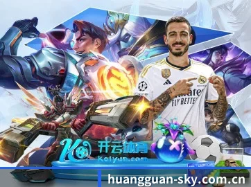 皇冠新体育在线 APP